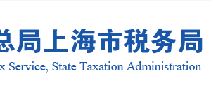 上海市長寧區(qū)稅務(wù)局個體工商戶定期定額核定公示名單（2019年11月）