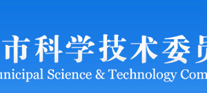 經(jīng)認(rèn)定的北京市企業(yè)科技研究開發(fā)機(jī)構(gòu)名單（最新）