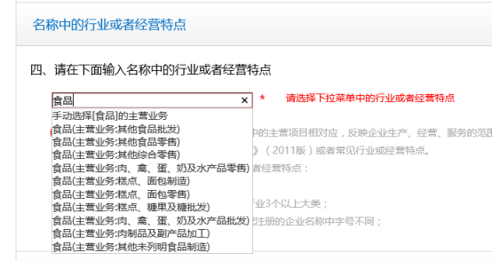 填寫(xiě)行業(yè)或經(jīng)營(yíng)特點(diǎn)