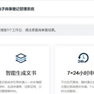 東莞全程電子化工商登記系統(tǒng)合伙企業(yè)設(shè)立變更及注銷操作說明