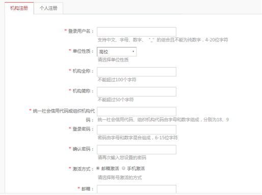 填寫注冊(cè)信息