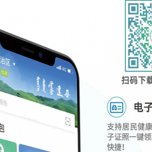 蒙速辦APP支持的電子卡包的作用是什么？所申領(lǐng)的電子證照是否可以代替實(shí)體證照？