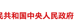 大中型水庫移民后期扶持基金項目資金管理辦法（全文）