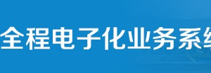 “湖南企業(yè)登記”app法人股東電子簽章流程說明