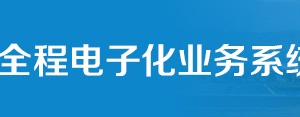 郴州市企業(yè)注冊登記辦事機(jī)構(gòu)辦公地址及聯(lián)系電話