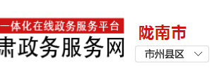 隴南市大學(xué)生參軍入伍一次性獎(jiǎng)勵(lì)金的給付流程及咨詢電話