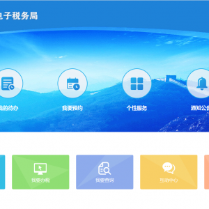 青海省電子稅務局入口及稅務證件增補發(fā)操作說明