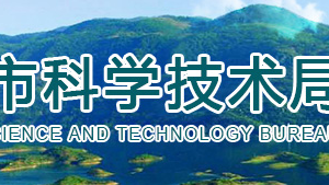 2020年黃石市“星創(chuàng)天地”申報備案流程、申報條件及咨詢電話