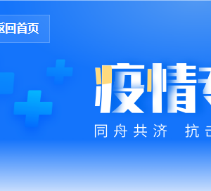 湖北省各市州衛(wèi)健委及疾病預(yù)防控制中心疫情舉報(bào)電話