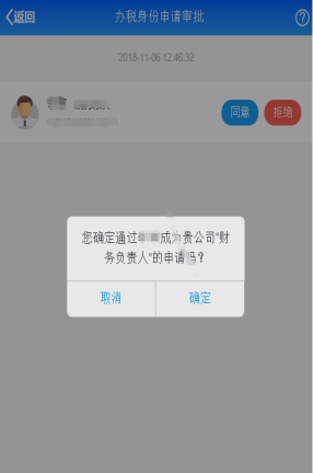 提示信息