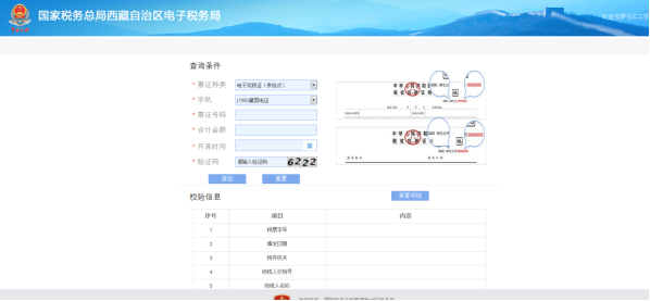 錄入查詢條件