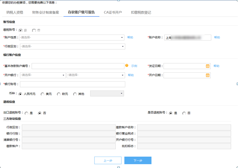 銀行存款賬戶報告以及三方協(xié)議