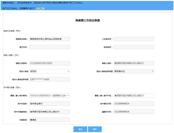 進(jìn)入簡易簽訂界面