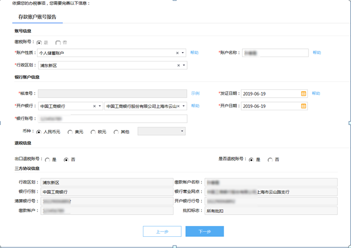 銀行存款賬戶報(bào)告以及三方協(xié)議