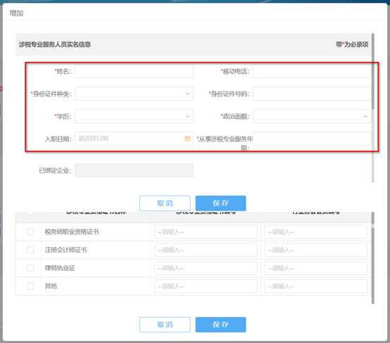 完成后點擊下一步