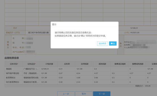 保存本次已填寫的內(nèi)容