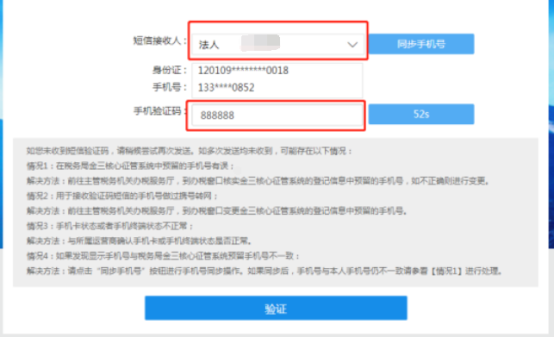 輸入密碼然后點擊確認(rèn)按鈕