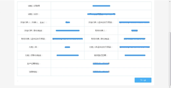 進入“填寫申請表”頁面