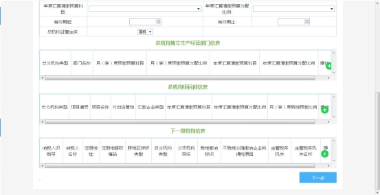 可通過向下拖動(dòng)屏幕滾動(dòng)條將信息系顯示完整