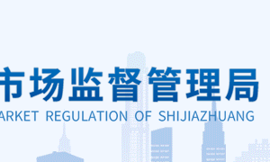 石家莊市撤銷冒名登記“移證簽”APP用戶注冊及實(shí)名認(rèn)證操作說明