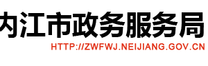 內江市申請復工復產保險業(yè)務優(yōu)惠辦理流程及咨詢電話