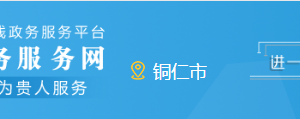 獨山縣政務服務中心辦事大廳窗口咨詢電話及工作時間