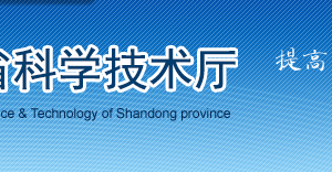 2020年魯渝科技協(xié)作計(jì)劃項(xiàng)目申報(bào)要評審程序及咨詢電話