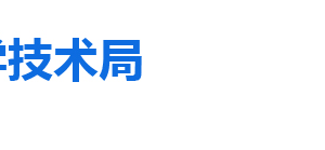 2020年淄博市高新技術(shù)企業(yè)市級備案流程、條件、時間及咨詢電話