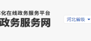 河北省辦理律師事務(wù)所執(zhí)業(yè)許可證流程條件時間所需材料及咨詢電話