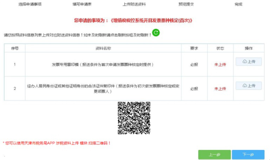 錄入信息確認(rèn)無(wú)誤