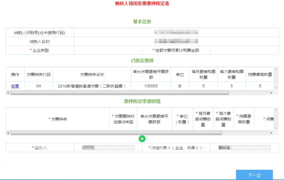 申報表填寫