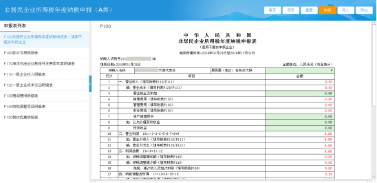 填寫申報(bào)表