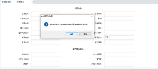 錄入相關信息