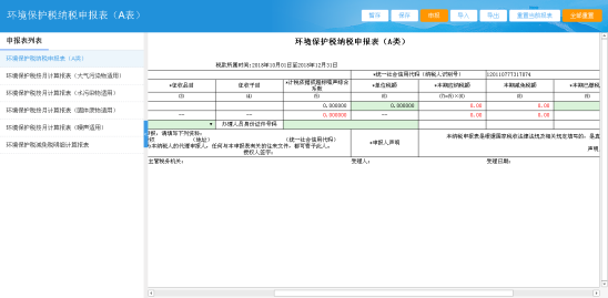 填寫(xiě)申報(bào)表