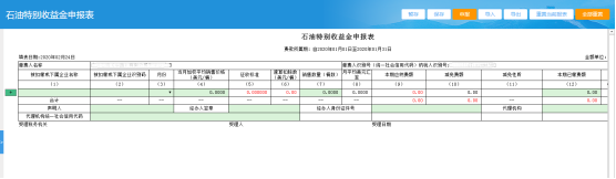 填寫(xiě)申報(bào)表