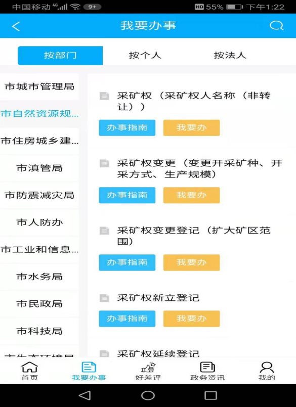 選擇按個人、按法人、按部門