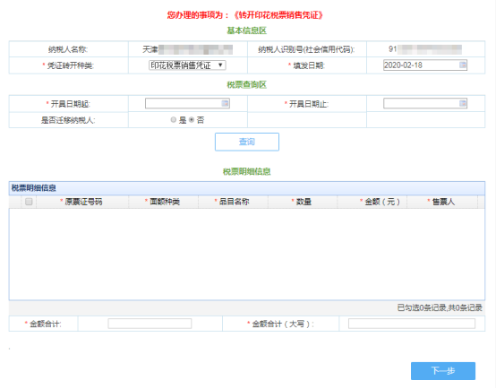 申請時間起止