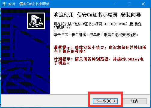  一直下一步然后點安裝再點完成