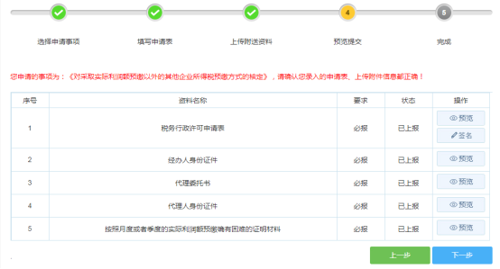 上傳相關附件