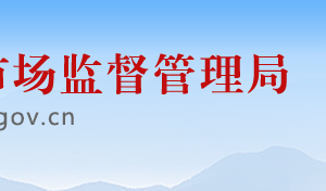 連云港市市場(chǎng)監(jiān)督管理局各科室負(fù)責(zé)人及聯(lián)系電話(huà)