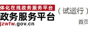 國家反壟斷局辦理經(jīng)營者集中反壟斷審查流程受理?xiàng)l件及咨詢電話