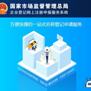 國家市場監(jiān)督管理總局企業(yè)登記注冊身份驗證 APP 用戶操作說明