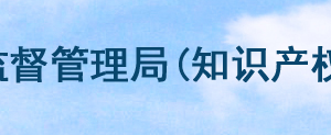 浙江省市場監(jiān)督管理局公司注銷流程說明