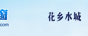 宜良縣政務服務中心辦事大廳辦公時間地址及業(yè)務咨詢電話