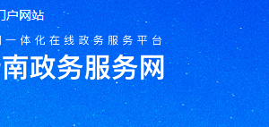 云南政務(wù)服務(wù)網(wǎng)“一部手機(jī)辦事通”APP下載安裝及注冊(cè)認(rèn)證操作說明