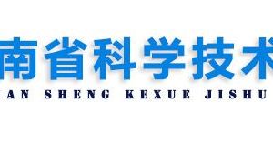 2020年海南省國家高新技術(shù)企業(yè)認(rèn)定_時間_申報(bào)流程_優(yōu)惠政策及咨詢電話