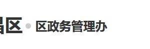 重慶市?榮昌區(qū)政務(wù)服務(wù)中心辦事大廳各窗口咨詢電話