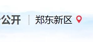 “豫事辦”小程序及APP辦理政務服務事項操作流程說明