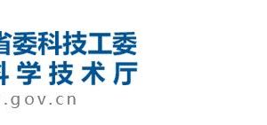 2020年陜西省高新技術(shù)企業(yè)認(rèn)定專項審計中介機構(gòu)地址及聯(lián)系電話