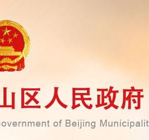 北京住房公積金管理中心各分中心對外聯(lián)系電話